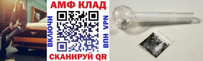 Amphetamine VHQ Арсеньев