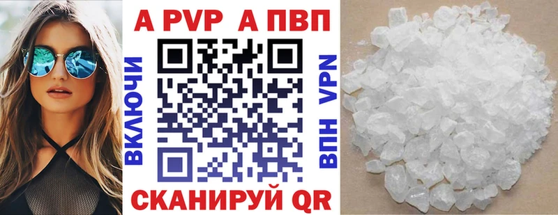 Альфа ПВП Соль  Арсеньев 