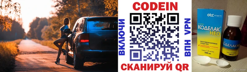 купить закладку  Арсеньев  Кодеин напиток Lean (лин) 