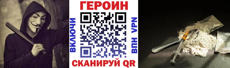 Героин хмурый  Арсеньев 