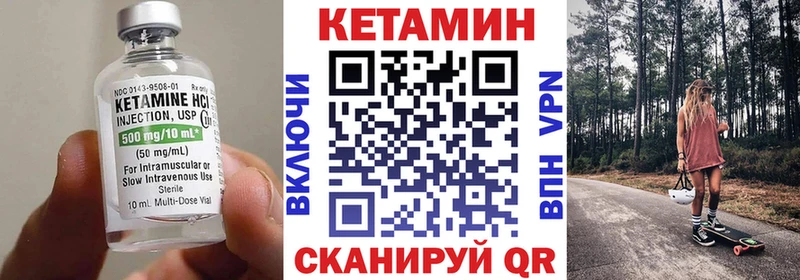 OMG сайт  Арсеньев  КЕТАМИН VHQ 