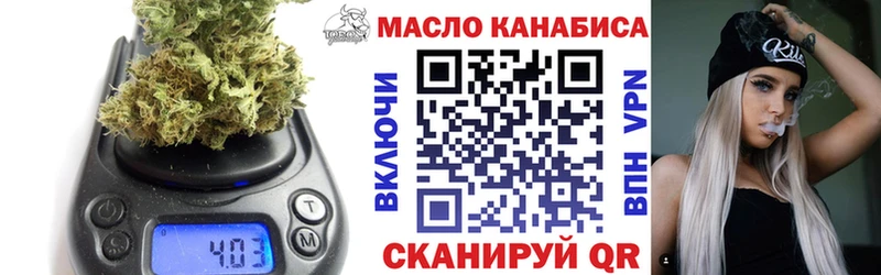 ТГК THC oil  MEGA ТОР  Арсеньев 